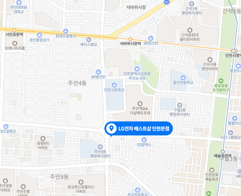 LG전자 베스트샵 인천본점 위치