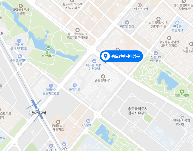 송도 컨벤시아 인천웨딩박람회 위치